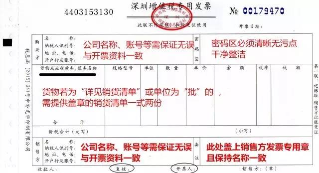 发票报销服务指南 内蒙古科技大学计财处